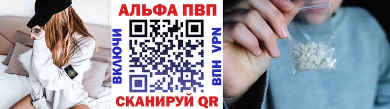 Alfa_PVP Crystall  Тутаев 