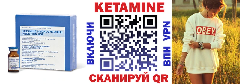 Кетамин ketamine Тутаев